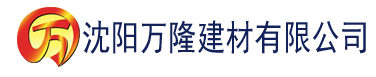 沈阳香蕉视频在线免费不卡建材有限公司_沈阳轻质石膏厂家抹灰_沈阳石膏自流平生产厂家_沈阳砌筑砂浆厂家